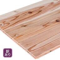 【訳あり】杉フローリング（床板）節あり15×135×1900mm 10枚入・1束 無塗装・うづくり仕上げ・本実突付…