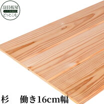楽天市場】板 木材 160の通販
