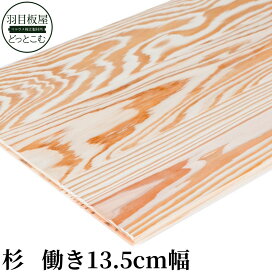 楽天市場】杉板の量り売り【10キロ】杉羽目板の端材（節あり）厚15×幅 