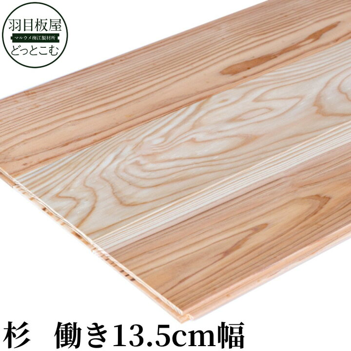 楽天市場】杉フローリング（床材）無節・上小 （小節込み）15×135 