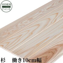 楽天市場】羽目板 10mmの通販