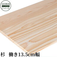杉フローリング（床材）純白・無節 15×135×1900mm 10枚 1束　本実突付加工・エンドマッチ加工超仕上げ…