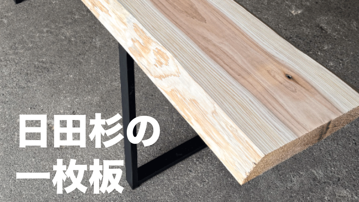 楽天市場 | マルウメ ウメエセイザイショ - 杉のテーブル