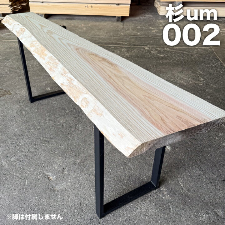 天然杉 無垢材 1070x425x35mm デスク/カウンターテーブル/棚板一枚板 