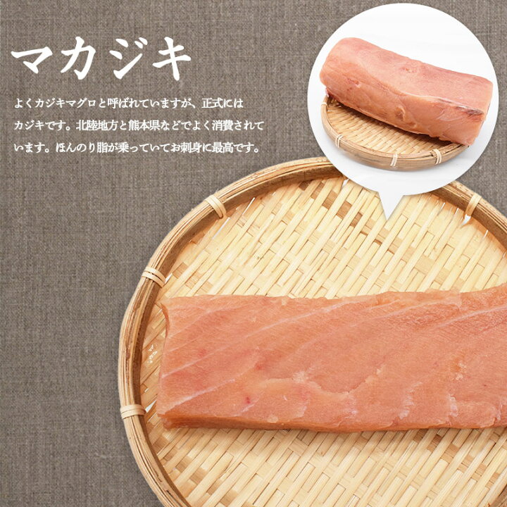 楽天市場 マカジキ カジキ カジキマグロ 1kg 1キロ 海産物 鮮魚 直送 冷凍 魚介 魚 さかな 切り身 ブロック 骨抜き 骨なし 刺身 さしみ お刺身 おかず 海鮮 海鮮丼 丼 手巻き寿司 寿司 ネタ お取り寄せ 取り寄せ グルメ お取り寄せグルメ ギフト 贈り物