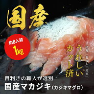 マカジキ カジキ カジキマグロ 1kg 1キロ 海産物 鮮魚 直送 冷凍 魚介 魚 さかな 切り身 ブロック 骨抜き…