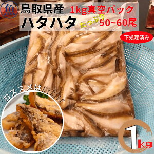 ハタハタ 魚介類の人気商品 通販 価格比較 価格 Com