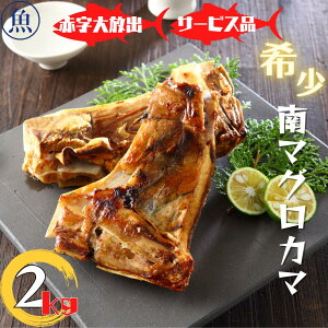 マグロ カマの人気商品 通販 価格比較 価格 Com
