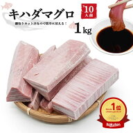 キハダマグロ 1kg 魚介 海産物 鮮魚 マグロ 冷凍マグロ 冷凍 まぐろ 鮪 直送 ブロック 魚 さかな 切り身 …