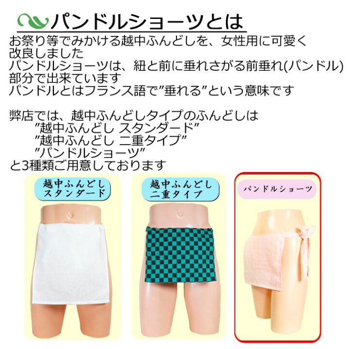 楽天市場 選べるセット ふんどし 褌 パンドルショーツ 3点セット 性用 レディースふんどしパンツ 女性用ふんどし褌 フンドシ 可愛いふんどし 女性 ふんどし レディース クールビズ 快眠 グッズ 丸和商会 楽天市場 選べるセット ふんどし 褌 パンドルショーツ 3点セット 性用 レディースふんどしパンツ 女性用ふんどし褌 フンドシ 可愛いふんどし 女性 ふんどし レディース クールビズ 快眠 グッズ 丸和商会