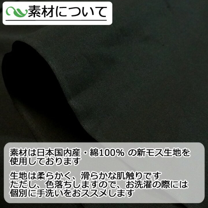 黒猫ふんどし(褌) ブラック モス地褌 フンドシ メンズインナー クールビズ ふんどしパンツ メンズインナー 丸和商会 黒猫 ふんどし(褌) 麻 の葉 紺フンドシ 褌 メンズインナー ふんどしパンツ