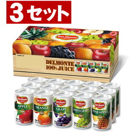 【送料無料】デルモンテジュース100%果汁飲料ギフト DSF-20（160g缶×15本入）×3セット入り　※ディズニー応募はがき無し　※沖縄県への配送不可