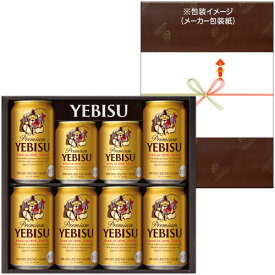 【送料無料】★サッポロ　ヱビスビール缶セット YE2DS　※沖縄県への配送不可