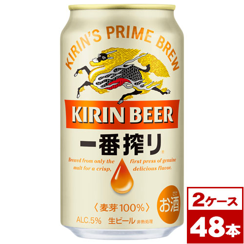 【お取り寄せ】キリン一番搾り生ビール350ml缶×48本（2箱PPバンド固定）