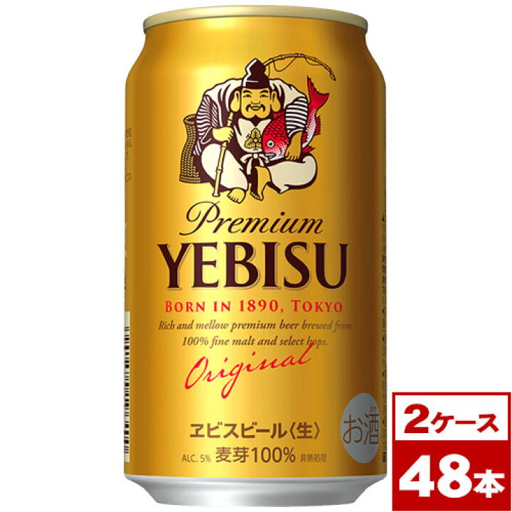 楽天市場】【送料無料】サッポロ ヱビスビール350ml缶×48本（24本入り