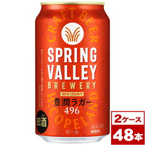 yzL XvOo[ SPRING VALLEY LK[ 496@350ml×48{i2P[X PPohŒj@ꌧւ̔zs