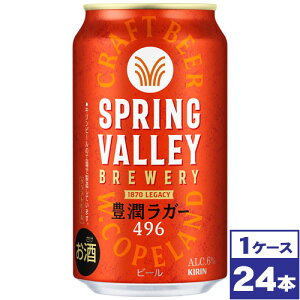 yzL XvOo[ SPRING VALLEY LK[ 496@350ml×24{@ꌧւ̔zs