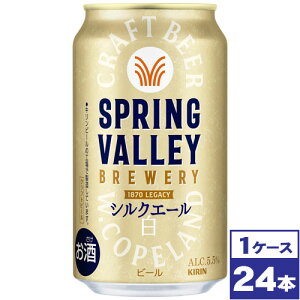 yzL XvOo[ SPRING VALLEY VNG[ @350ml×24{@ꌧւ̔zs