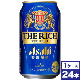 【送料無料】アサヒ　ザ・リッチ　350ml缶×24本　※沖縄県への配送不可