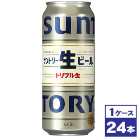 【送料無料】サントリー生ビール　トリプル生　500ml缶×24本　※沖縄県への配送不可