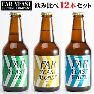 RYNtgr[@Far Yeast Brewing@Far Yeast ݔ 12{Zbg@330mlr×12{
