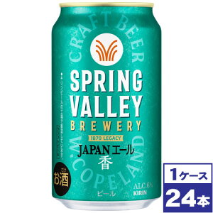 yzL XvOo[ SPRING VALLEY JAPANG[ @350ml×24{@ꌧւ̔zs