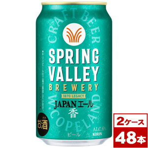 yzL XvOo[ SPRING VALLEY JAPANG[ @350ml×48{i2P[X PPohŒj@ꌧւ̔zs