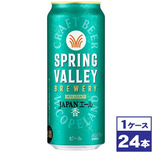 yzL XvOo[ SPRING VALLEY JAPANG[ @500ml×24{@ꌧւ̔zs