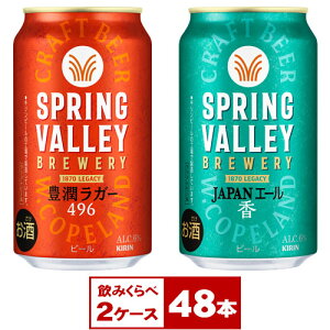 yzݔׁL XvOo[ SPRING VALLEY LK[496EJAPANG[@350ml×48{i2P[X PPohŒj@ꌧւ̔zs
