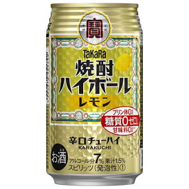 【お取り寄せ】タカラ焼酎ハイボールレモン350ml缶×24本
