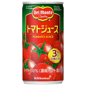 【送料無料】デルモンテ　トマトジュース　190g缶×30本（1ケース）　※沖縄県への配送不可