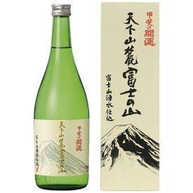 甲斐の開運　本醸造　天下山麓富士の山　720ml