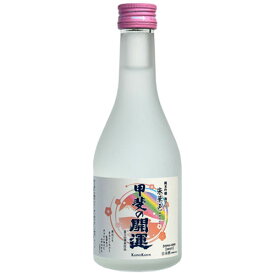 甲斐の開運　甘口純米吟醸　朱華色（はずねいろ）300ml