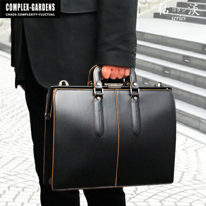 ☆ COMPLEX GARDENS黒のレザービジネスバッグ ☆ COMPLEX GARDENS 牛革 