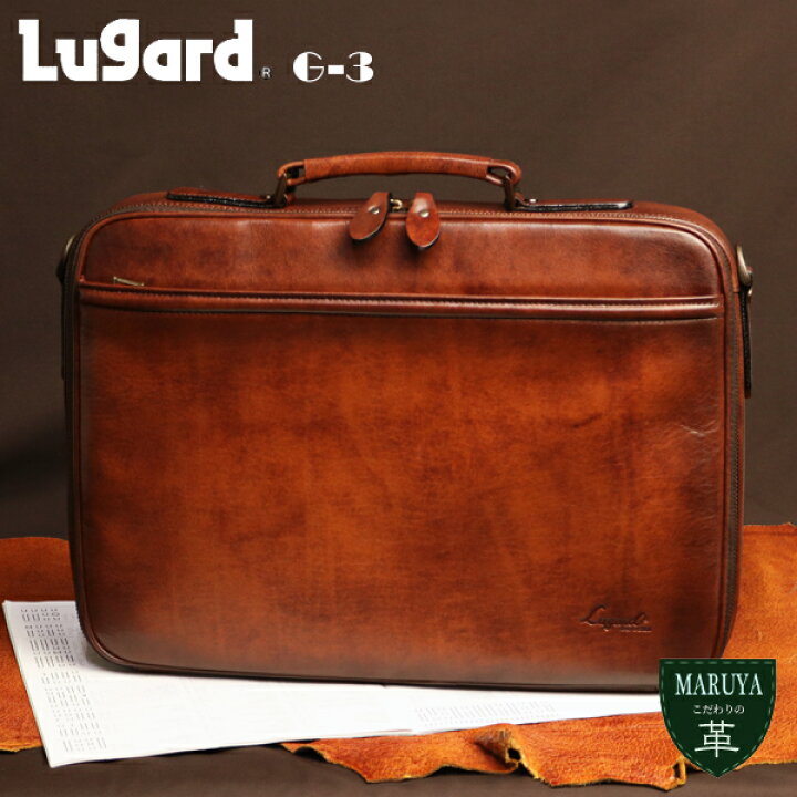 楽天市場 革のお手入れをして発送 P10倍 本革 牛革 ビジネスバッグ ブリーフケース メンズ Lugard G 3 Aok52l 青木鞄 シャドウレザー 15インチ Pc 2way 軽量 こだわりの革 Maruya Selection