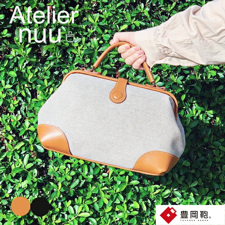 楽天市場】【革のお手入れをして発送】 Atelier nuu parcel cotone 