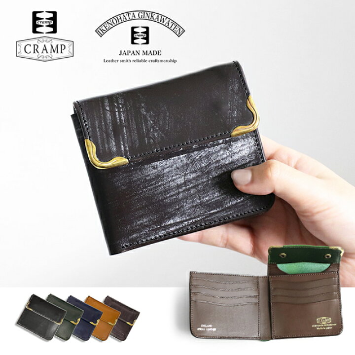 楽天市場】即納可 CRAMP 池之端銀革店 cr-915 ブライドルレザー  