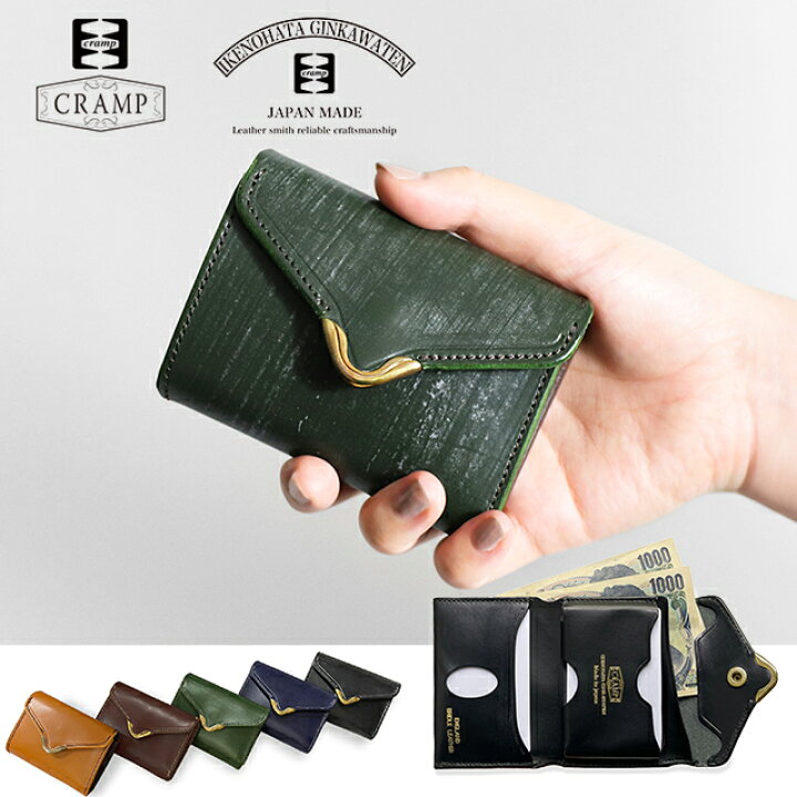 楽天市場】CRAMP 池之端銀革店 cr-920 ブライドルレザー コンパクト  