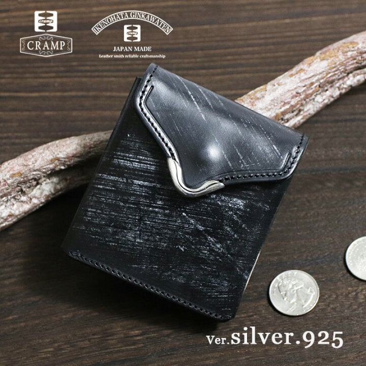 楽天市場】20周年記念 SPECIAL EDITION 池之端銀革店 CRAMP silver925 