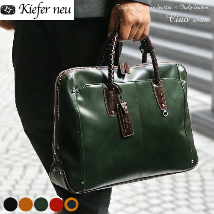 楽天市場】Kiefer neu キーファーノイ Ciao チャオ ブリーフケース 