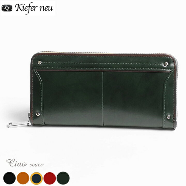 楽天市場】牛革 長財布 春財布 ラウンドファスナー Kiefer neu 