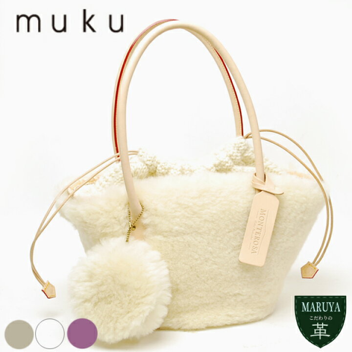 楽天市場】ムートンバッグ ハンドバッグ ムートン ニット muku ムク 