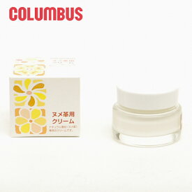 ケアクリーム COLUMBUS コロンブス ヌメ革用クリーム numecream ヌメ革 本革 革 レザー 軽い 新生活