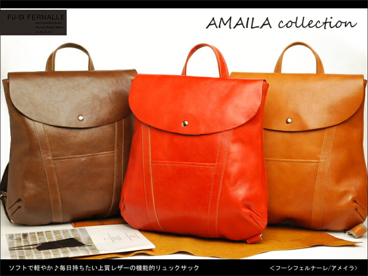 楽天市場】牛革 リュック FU-SI FERNALLE フーシフェルナーレ 日本製 