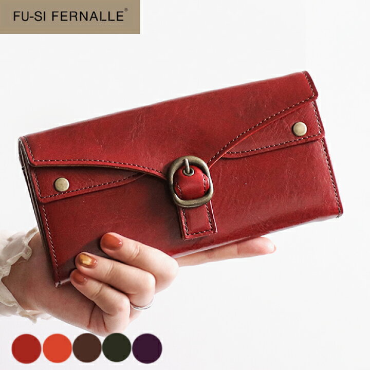 楽天市場】牛革 長財布 春財布 FU-SI FERNALLE フーシフェルナーレ  