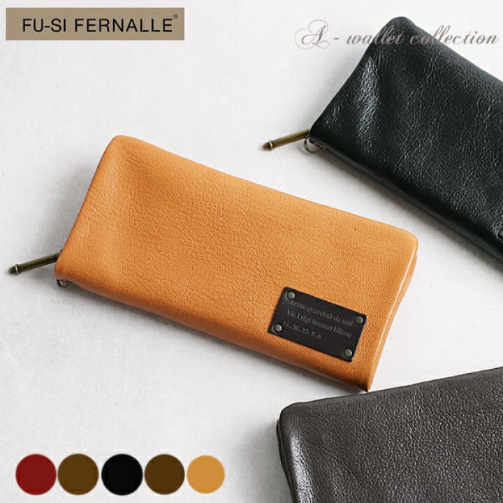 楽天市場】ラム革 長財布 春財布 FU-SI FERNALLE フーシフェルナーレ 