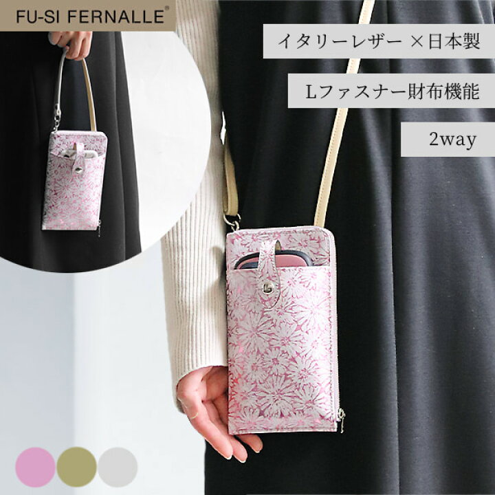 楽天市場】本革 スマホショルダー スマホポーチ 牛革 Lファスナー 長 