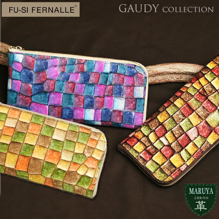楽天市場】牛革 長財布 春財布 FU-SI FERNALLE フーシフェルナーレ 