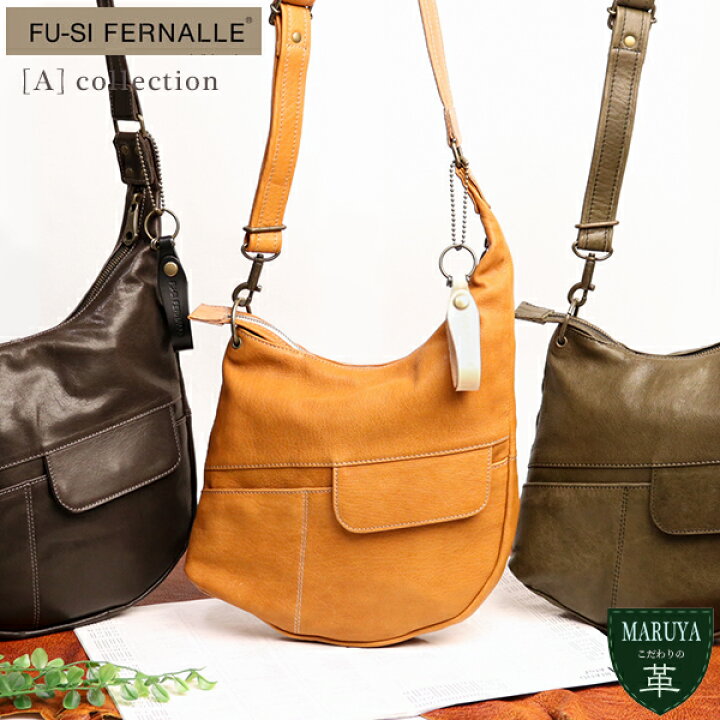 楽天市場】ラム革 ショルダーバッグ FU-SI FERNALLE フーシフェルナー 