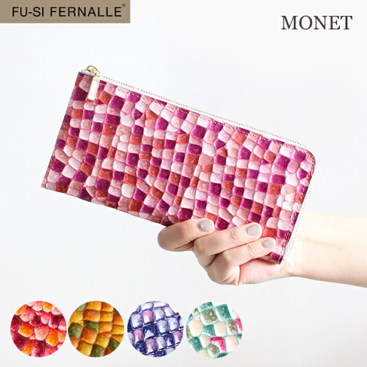 楽天市場】牛革 長財布 春財布 FU-SI FERNALLE フーシフェルナーレ 